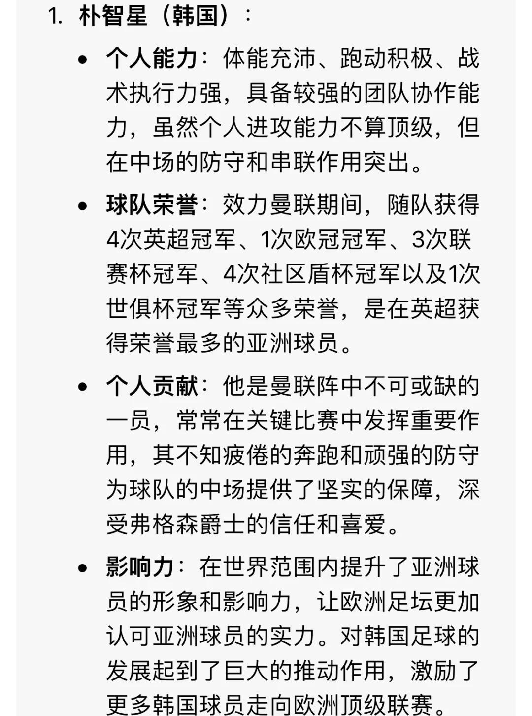 亚洲足坛精英云集，球员个个狠劲足劲豪华的简单介绍