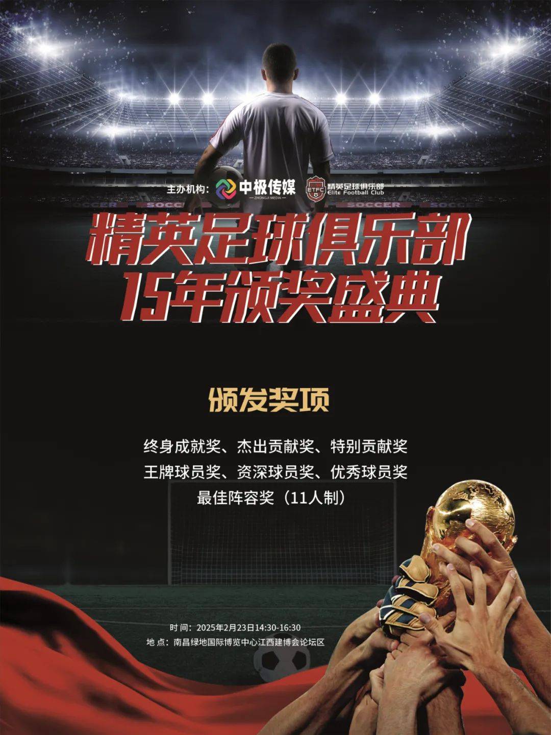 亚洲足坛精英云集，球员个个狠劲足劲豪华的简单介绍