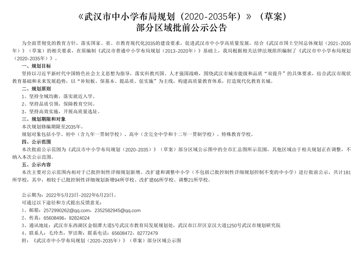 河北队实力不济，教练组紧急调整球队方案