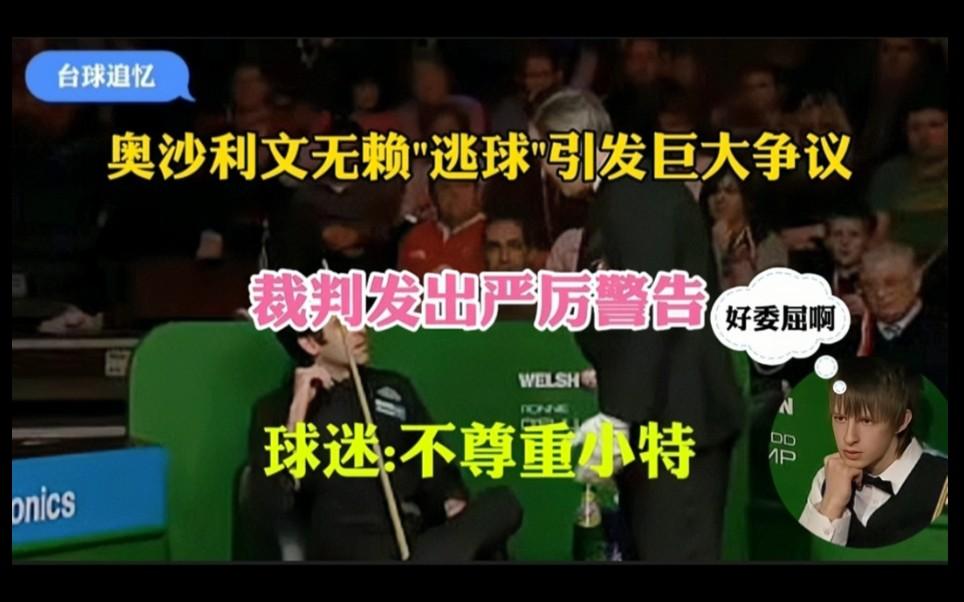 VAR判罚再引争议，本菲卡对阵格列兹曼裁判判点引发巨大争议的简单介绍