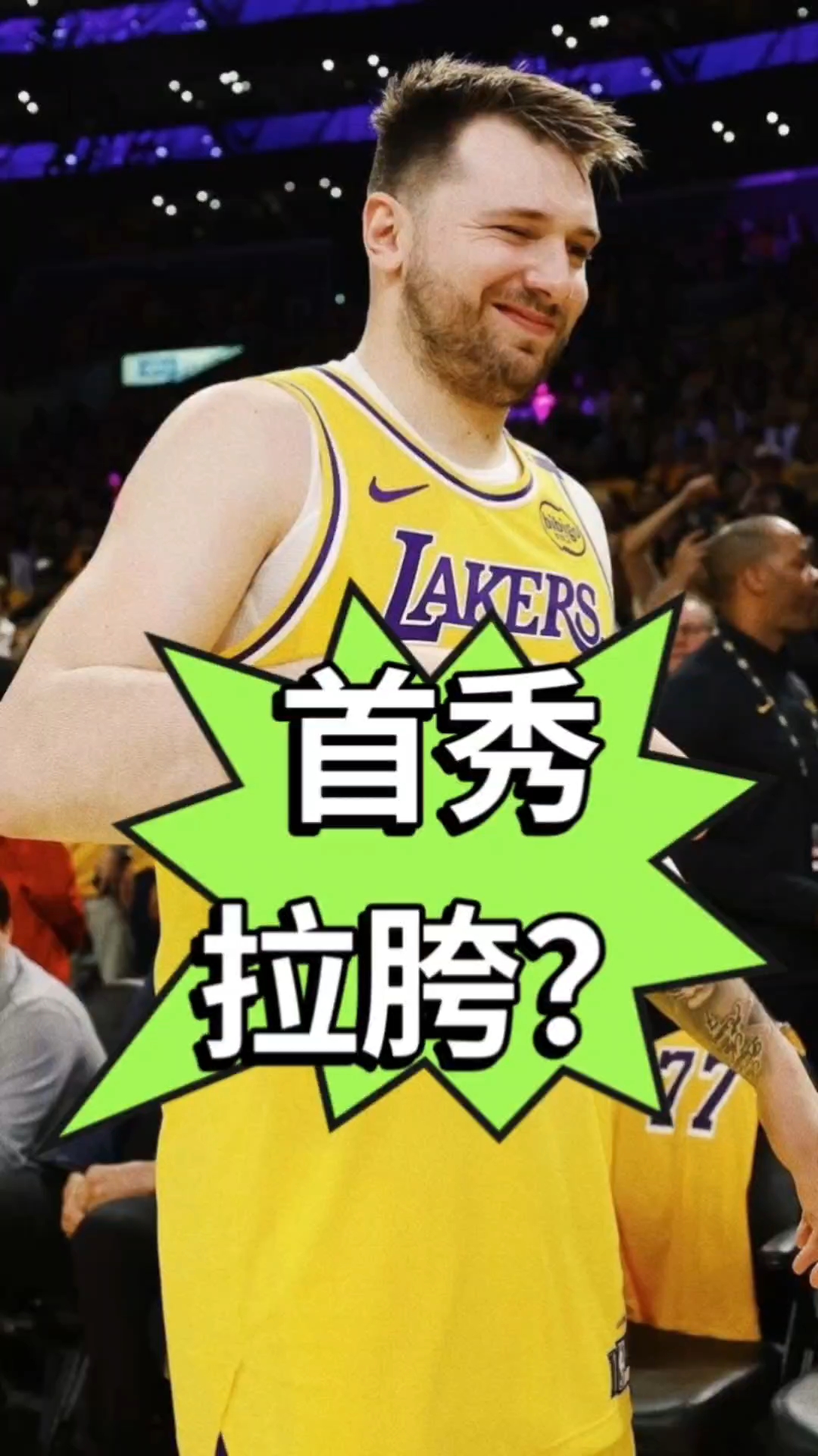  东契奇在RNG比赛中高光表现，问鼎冠军引发热议！